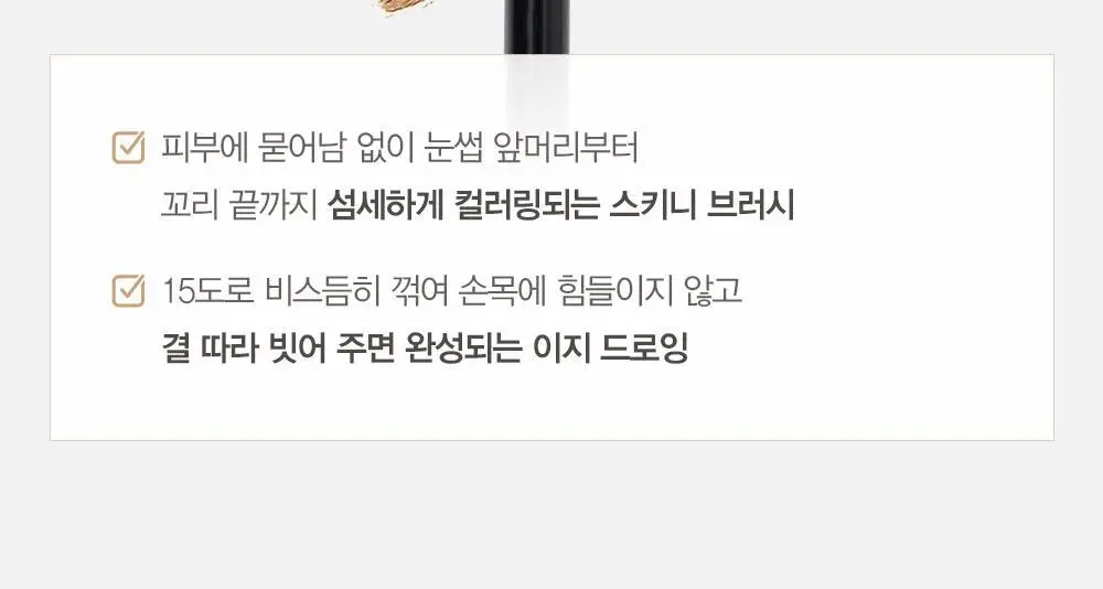 [페이크 블리치] 에스쁘아 더브로우 컬러 픽싱 카라 6 Colors 상세페이지 13